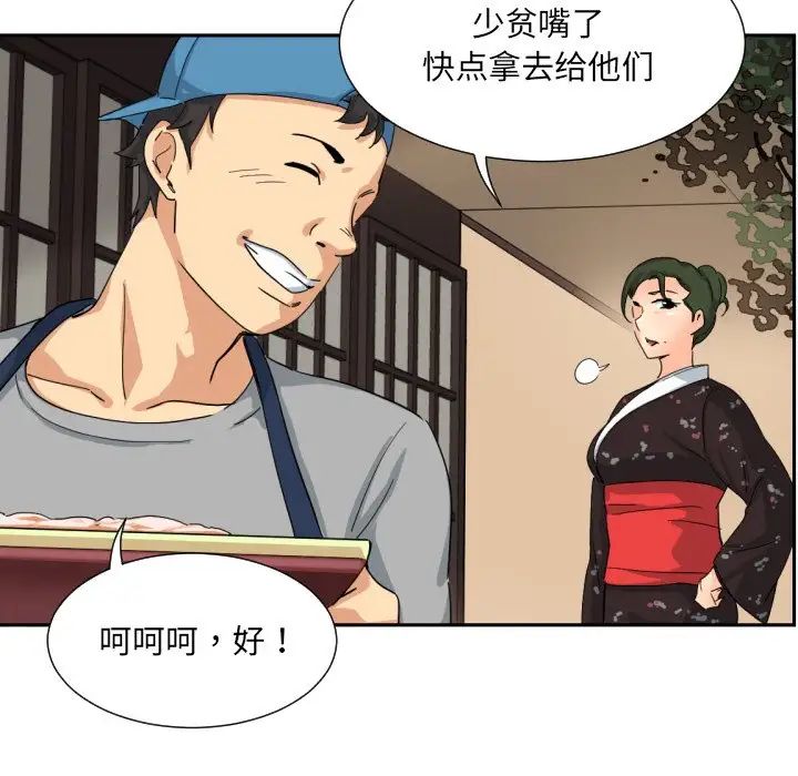 《调教小娇妻》漫画 第34話