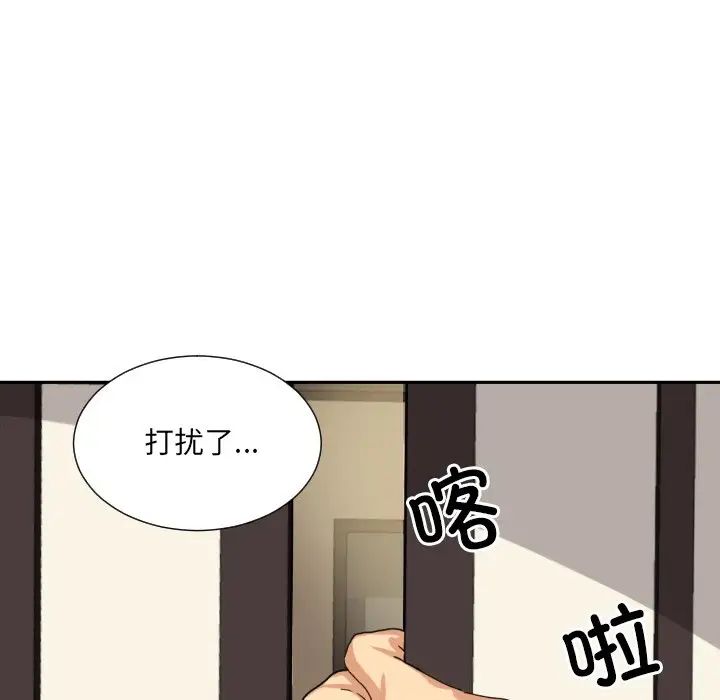 《调教小娇妻》漫画 第34話