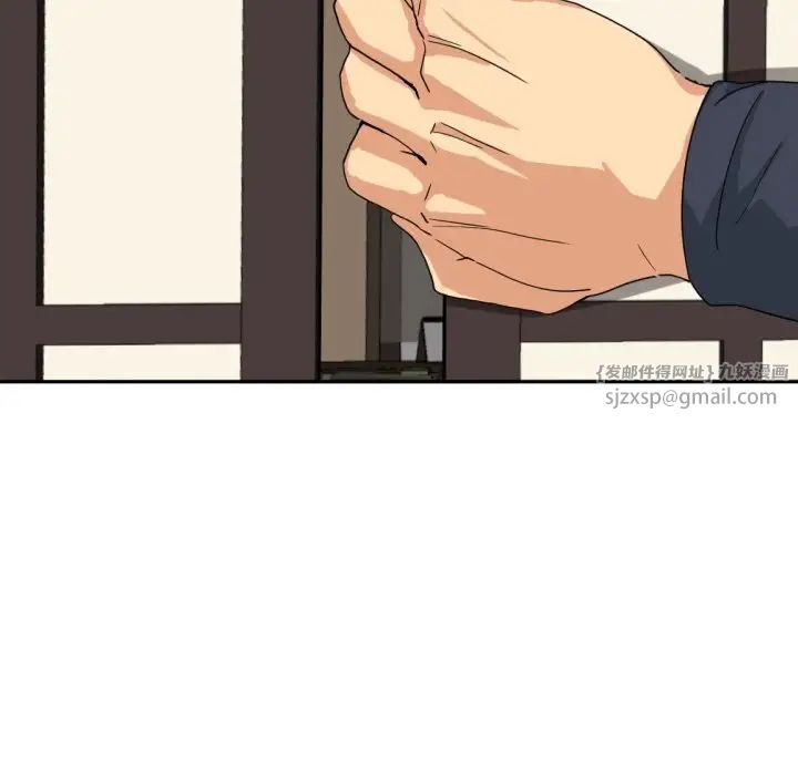《调教小娇妻》漫画 第34話