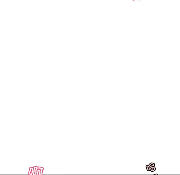 《调教小娇妻》漫画 第34話