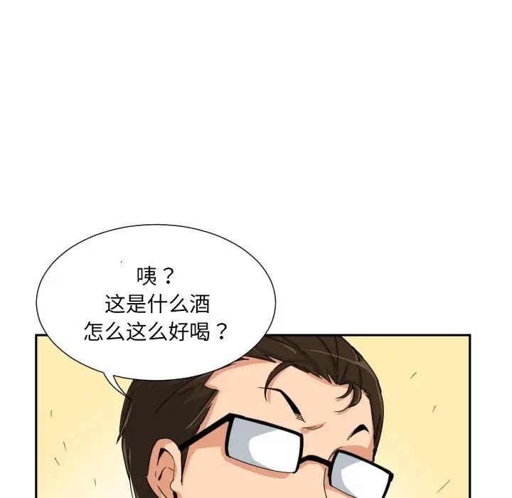 《调教小娇妻》漫画 第35話