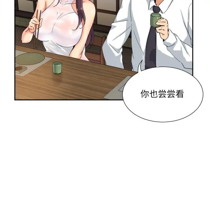 《调教小娇妻》漫画 第35話
