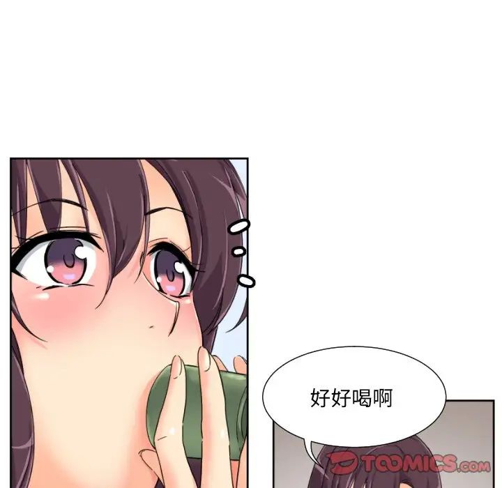 《调教小娇妻》漫画 第35話