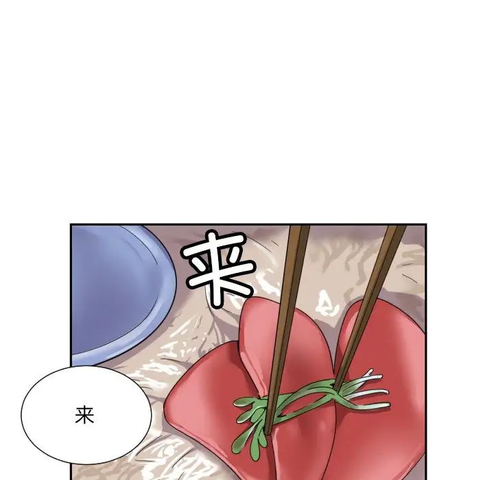 《调教小娇妻》漫画 第35話