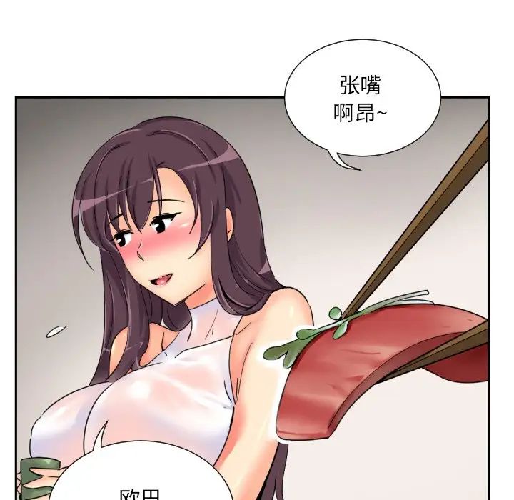 《调教小娇妻》漫画 第35話