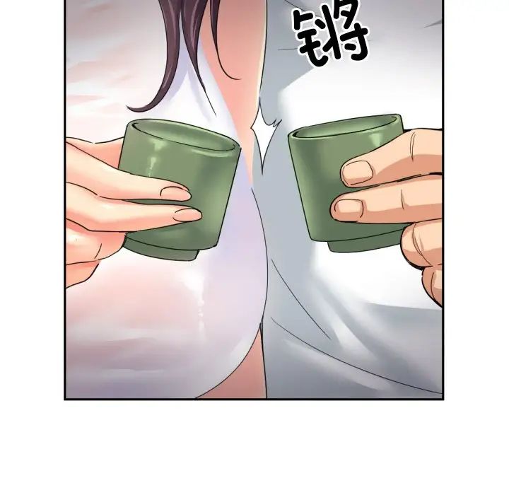 《调教小娇妻》漫画 第35話