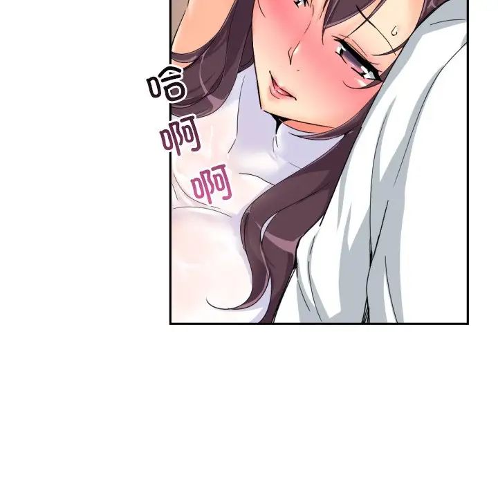 《调教小娇妻》漫画 第35話