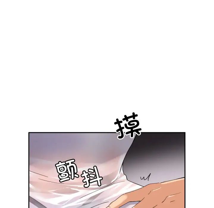《调教小娇妻》漫画 第35話