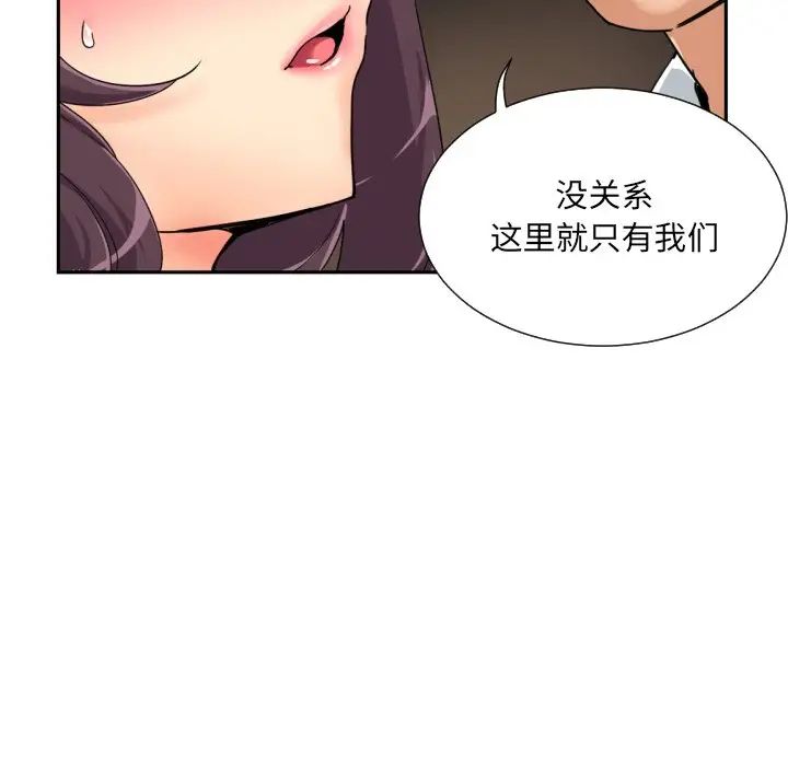 《调教小娇妻》漫画 第35話