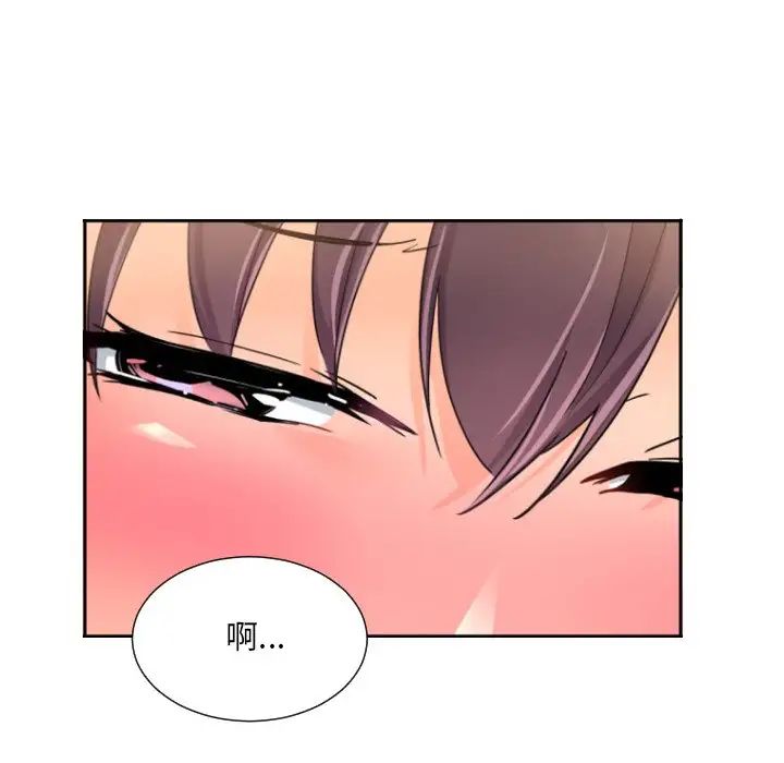 《调教小娇妻》漫画 第35話