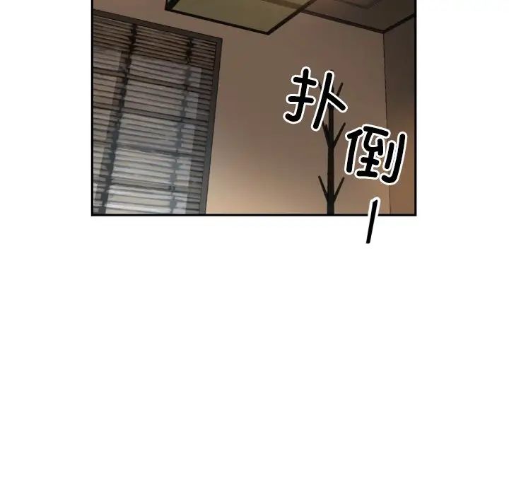 《调教小娇妻》漫画 第35話