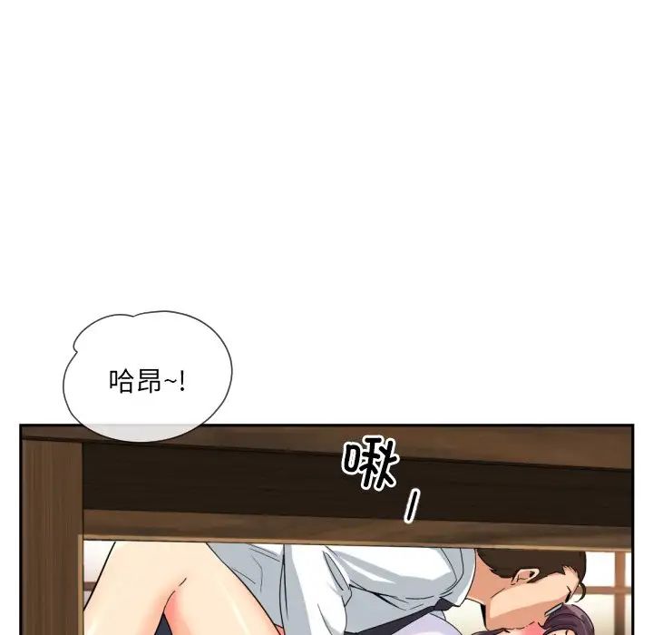 《调教小娇妻》漫画 第35話