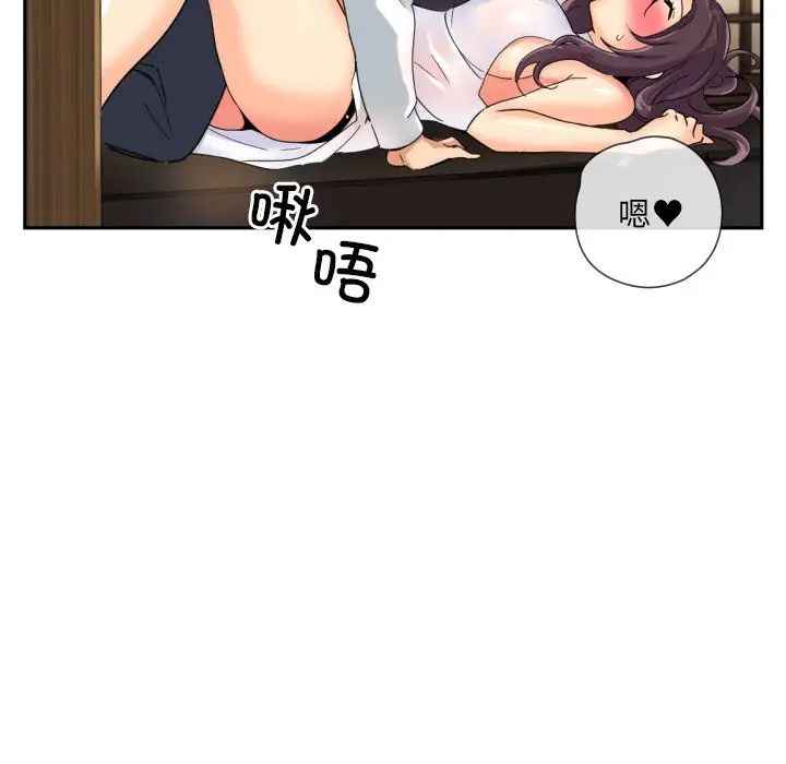 《调教小娇妻》漫画 第35話