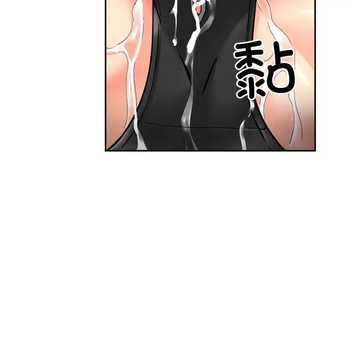 《调教小娇妻》漫画 第35話