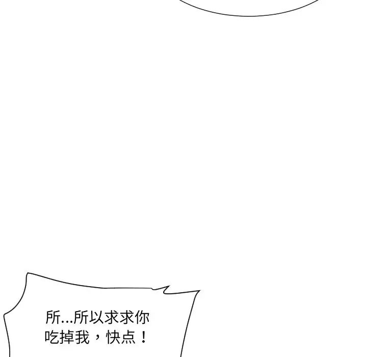 《调教小娇妻》漫画 第35話