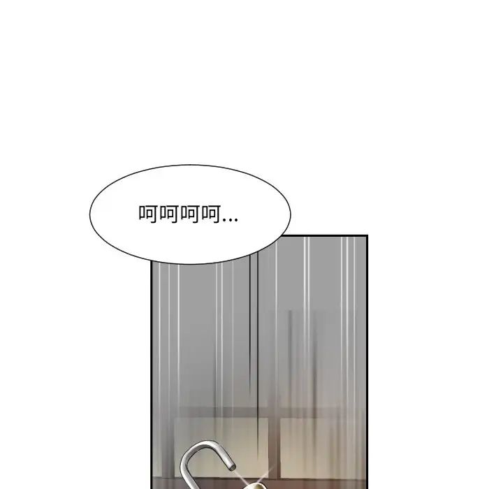 《调教小娇妻》漫画 第35話