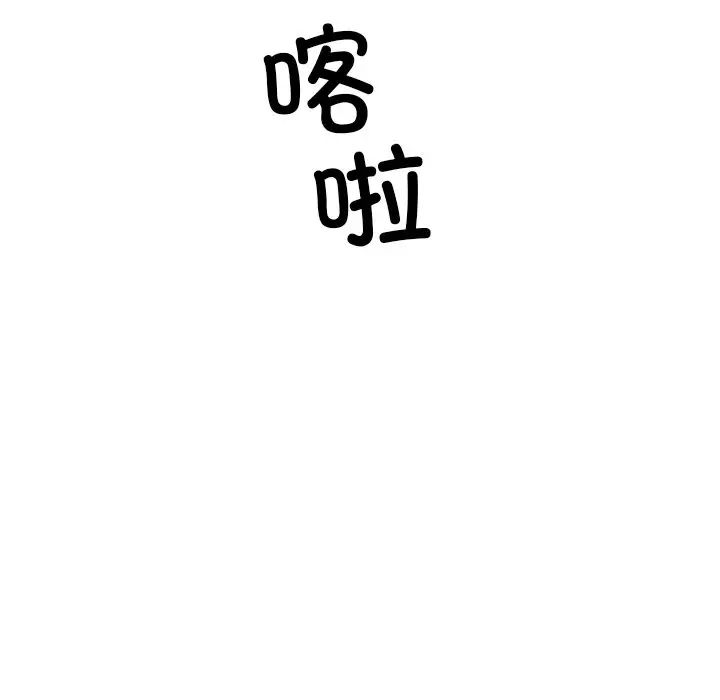 《调教小娇妻》漫画 第35話