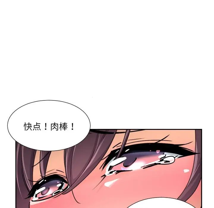 《调教小娇妻》漫画 第35話
