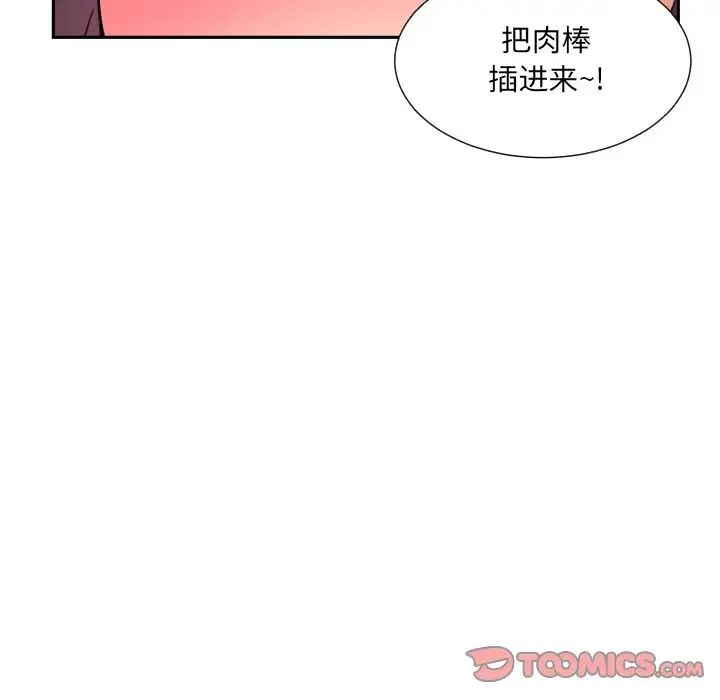 《调教小娇妻》漫画 第35話
