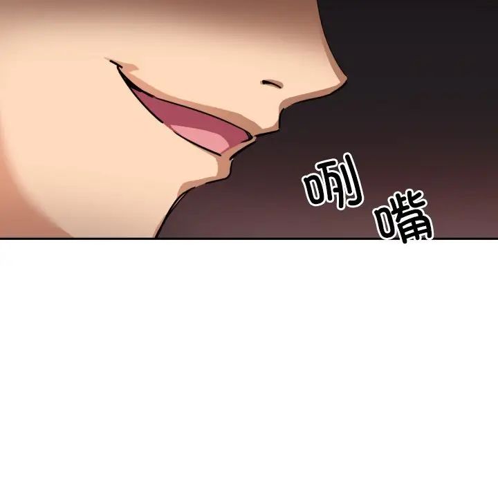 《调教小娇妻》漫画 第35話