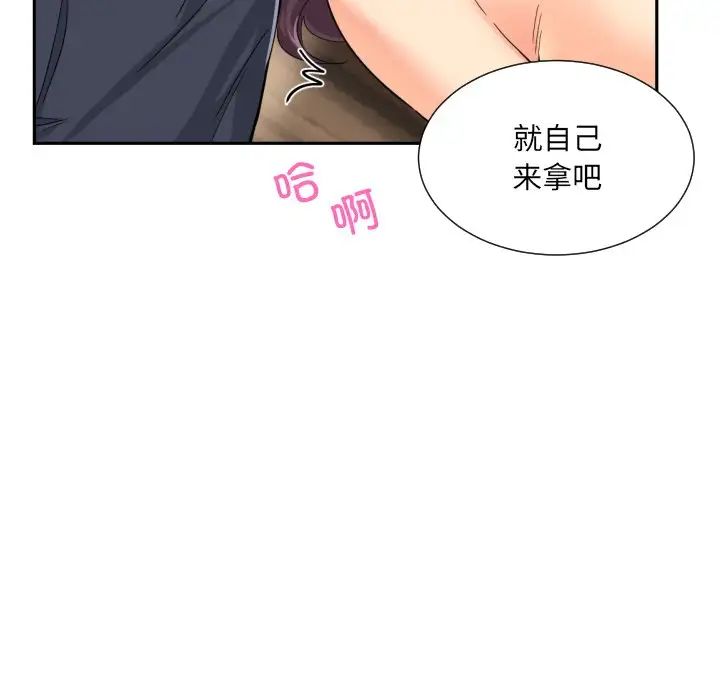 《调教小娇妻》漫画 第35話
