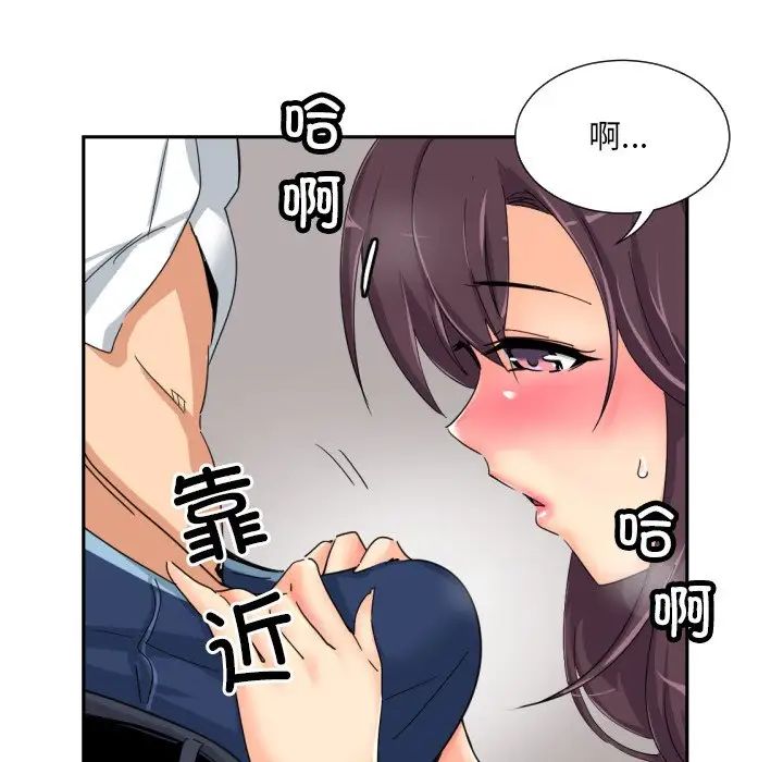 《调教小娇妻》漫画 第35話