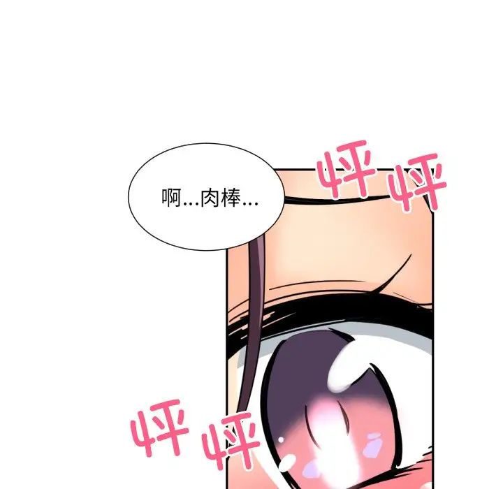 《调教小娇妻》漫画 第35話