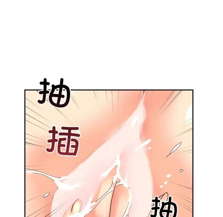 《调教小娇妻》漫画 第35話