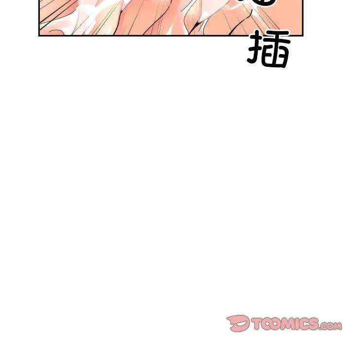 《调教小娇妻》漫画 第35話