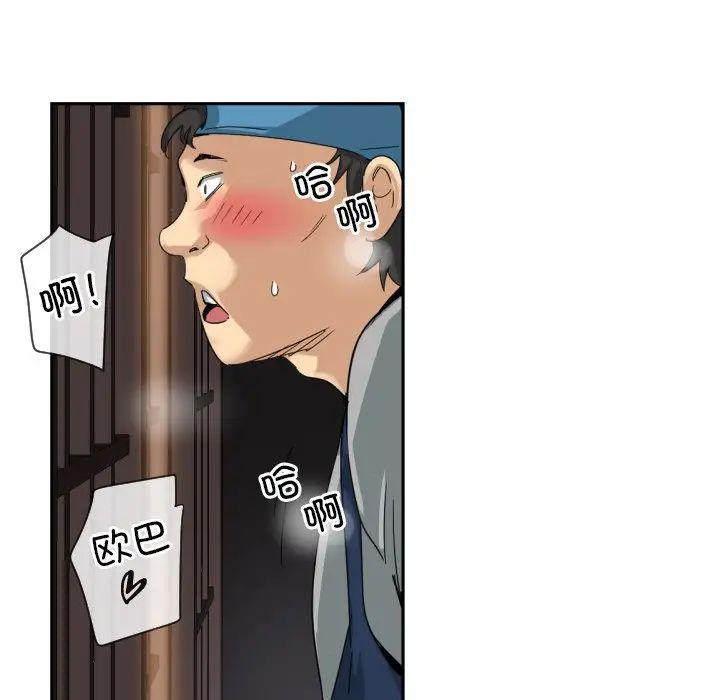 《调教小娇妻》漫画 第35話