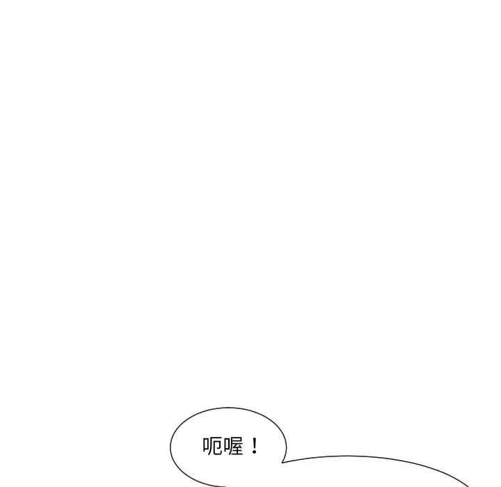 《调教小娇妻》漫画 第35話