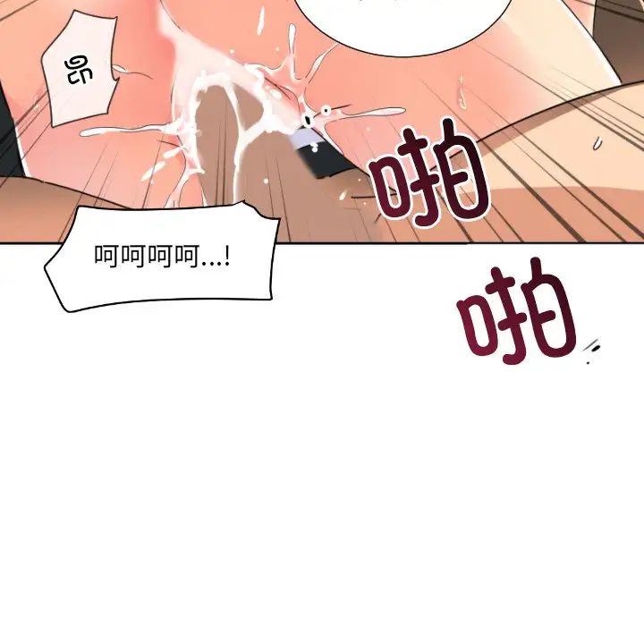 《调教小娇妻》漫画 第35話
