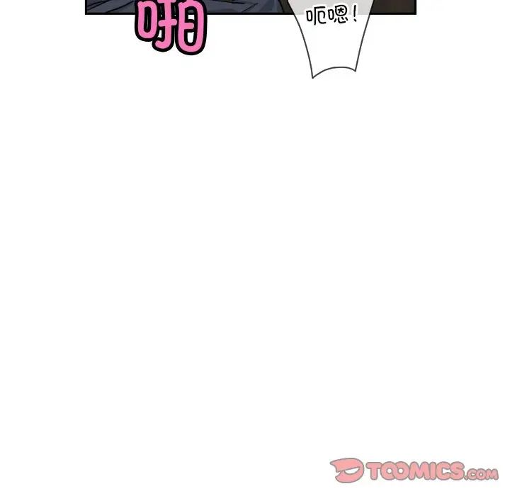 《调教小娇妻》漫画 第35話