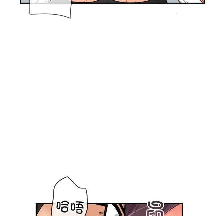 《调教小娇妻》漫画 第35話