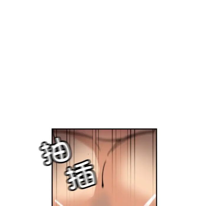 《调教小娇妻》漫画 第35話