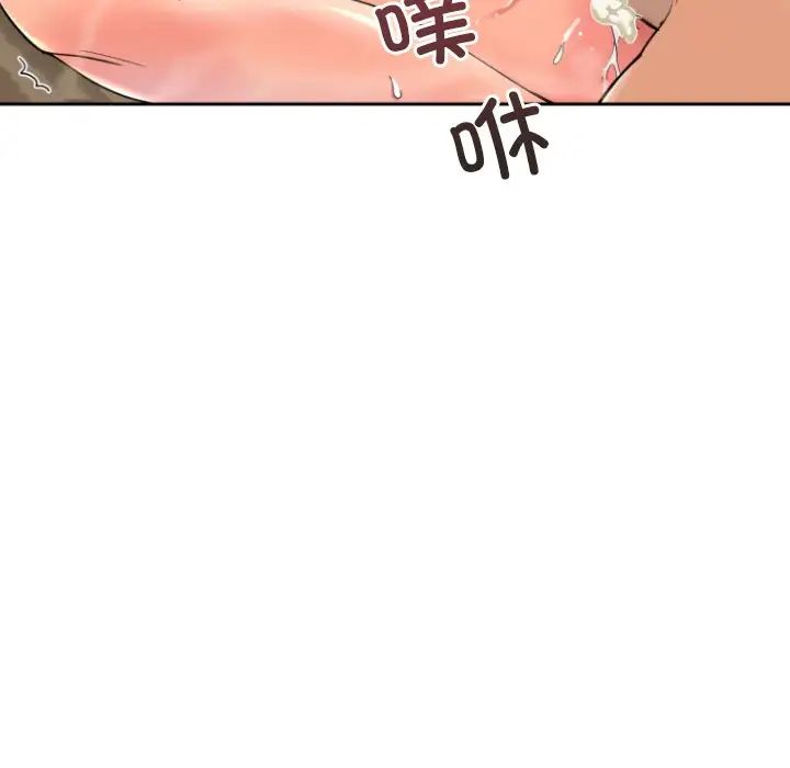 《调教小娇妻》漫画 第35話