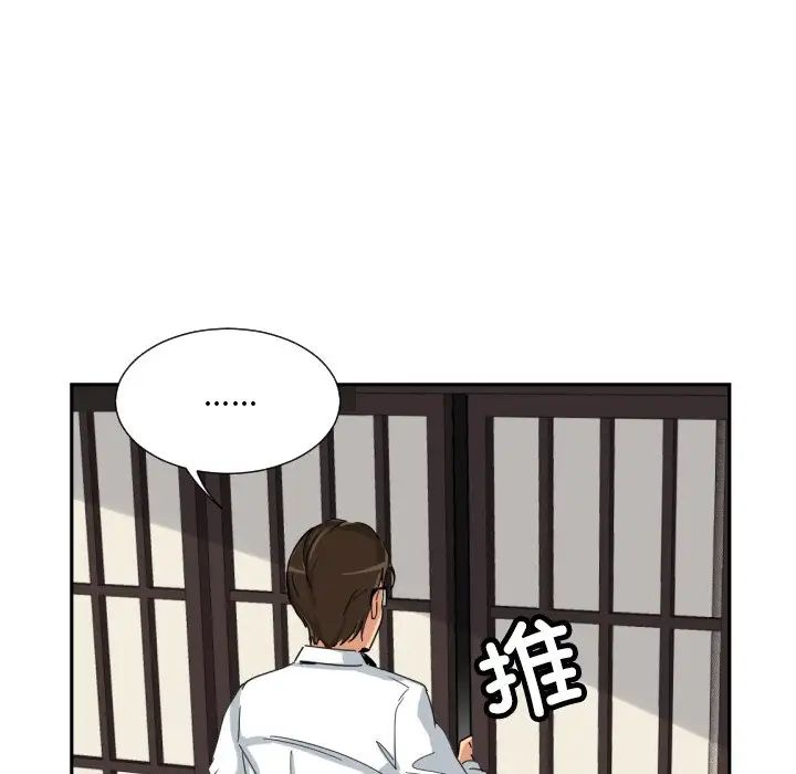 《调教小娇妻》漫画 第35話