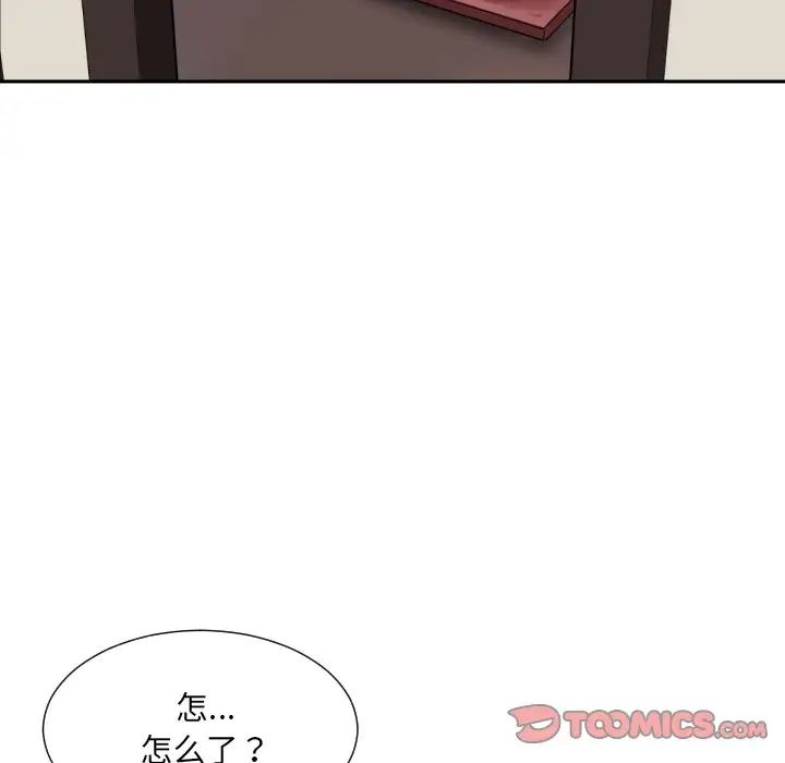《调教小娇妻》漫画 第35話