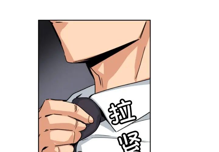 《调教小娇妻》漫画 第36話
