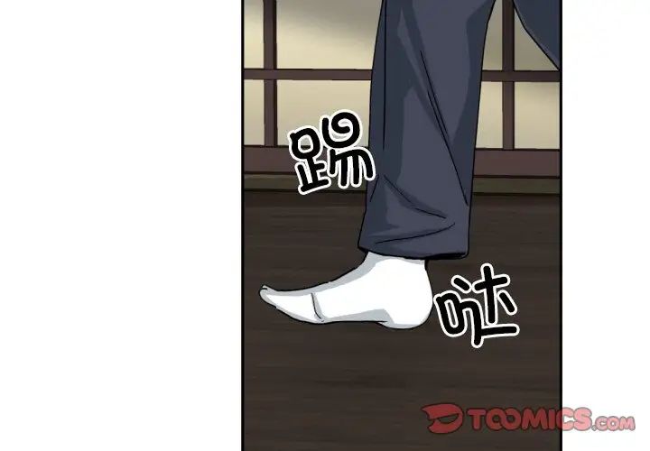 《调教小娇妻》漫画 第36話