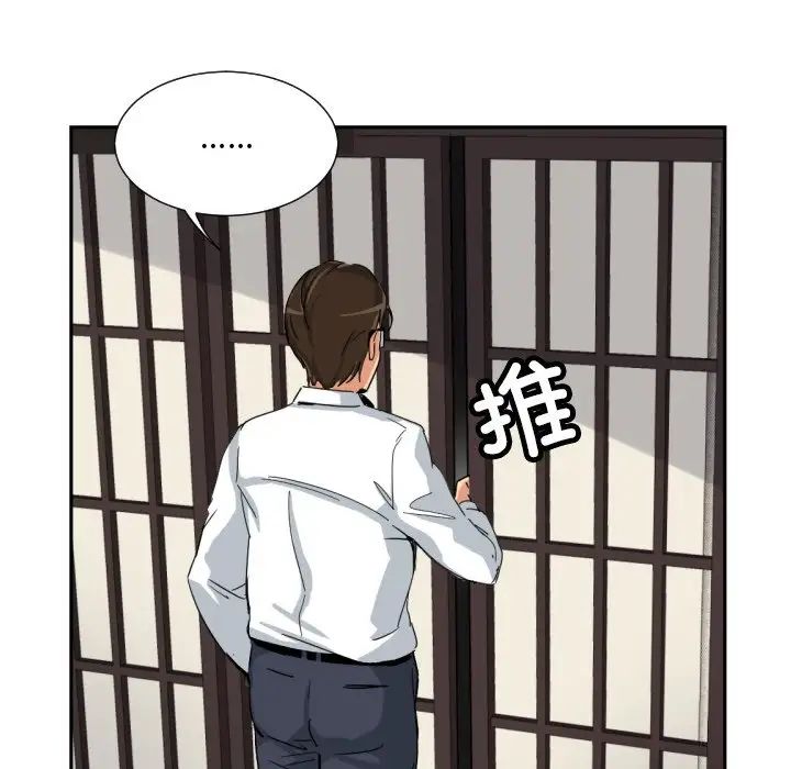 《调教小娇妻》漫画 第36話