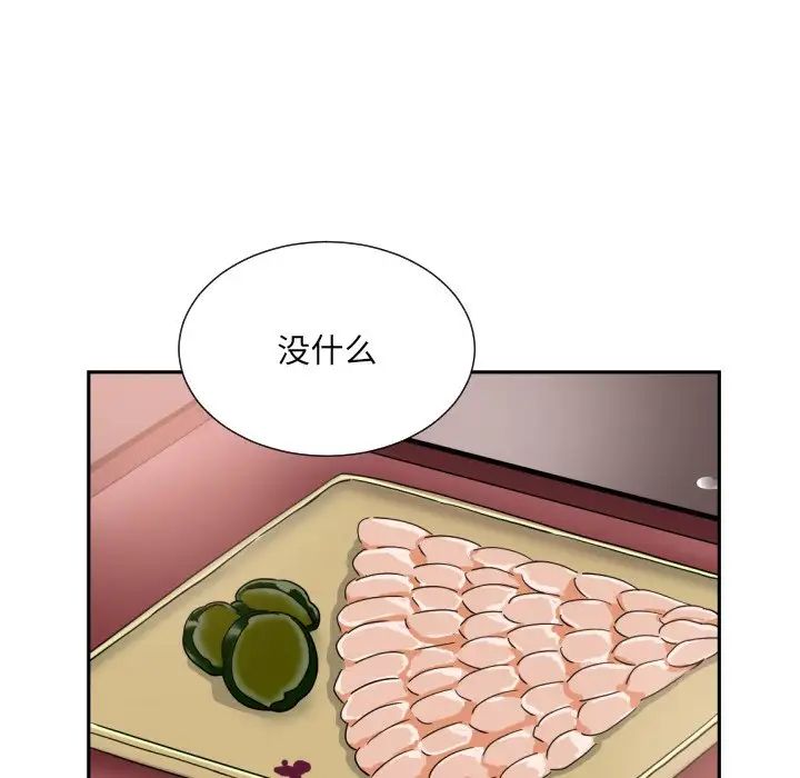 《调教小娇妻》漫画 第36話