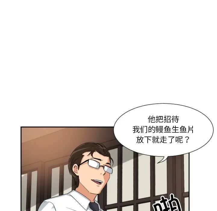 《调教小娇妻》漫画 第36話
