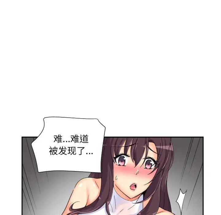 《调教小娇妻》漫画 第36話