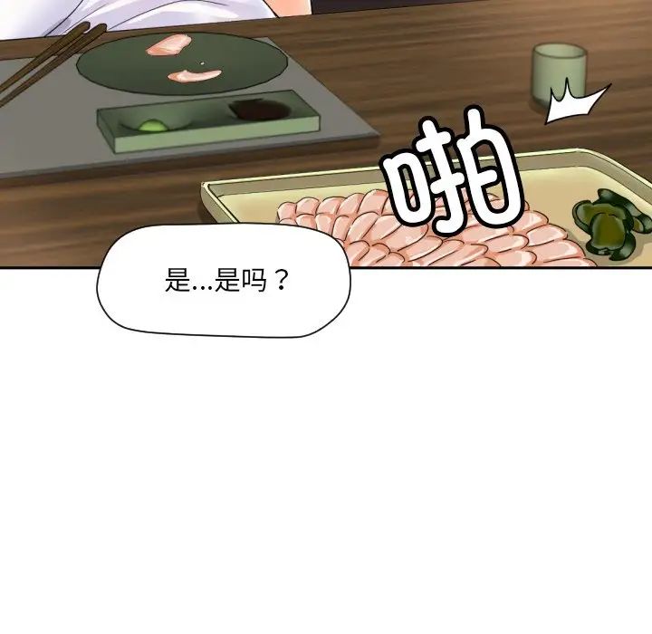 《调教小娇妻》漫画 第36話