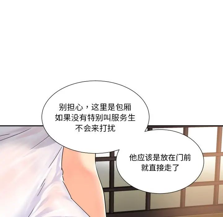 《调教小娇妻》漫画 第36話