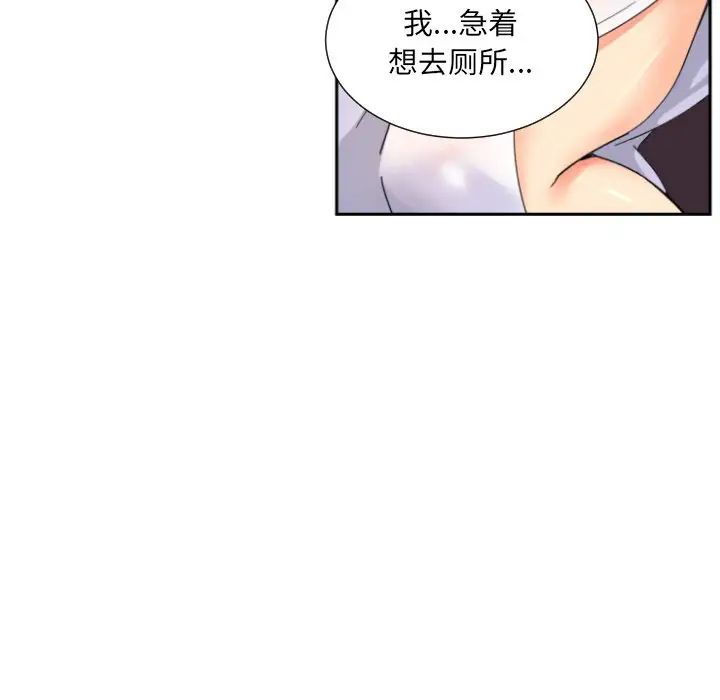 《调教小娇妻》漫画 第36話