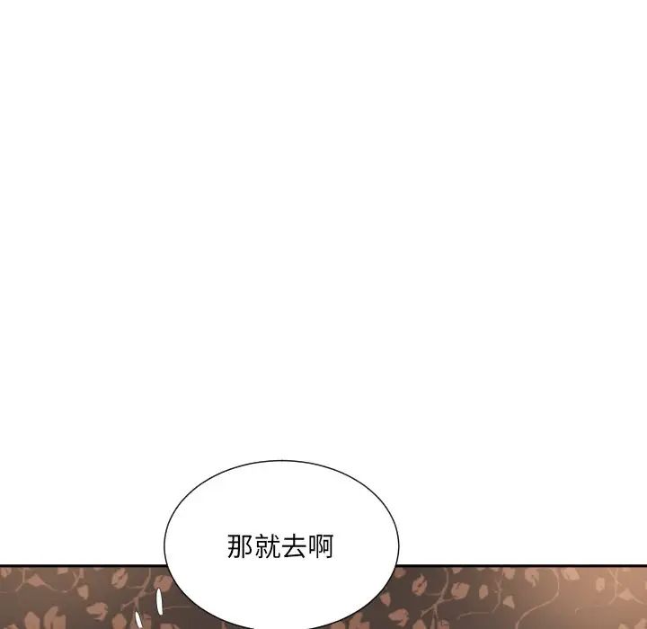 《调教小娇妻》漫画 第36話