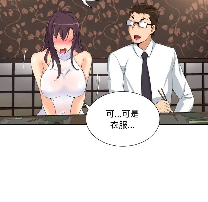 《调教小娇妻》漫画 第36話