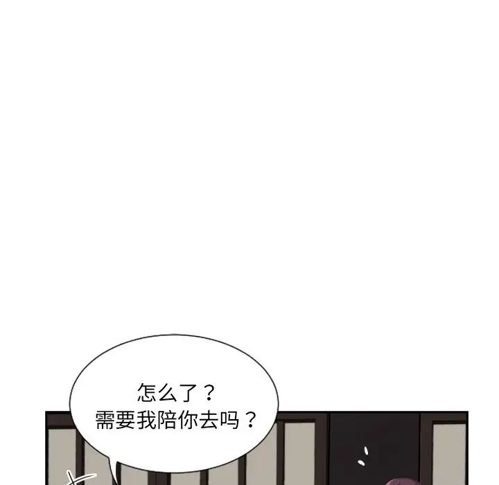 《调教小娇妻》漫画 第36話